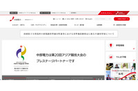 中部電力の一部のシステムに不正アクセス、第三者機関からの情報提供で発覚 画像