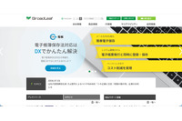 メディア4u の SMS 送信システムにサイバー攻撃、連携していたブロードリーフの「.cシリーズ」「.NSシリーズ」にも影響 画像