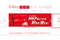 名鉄協商にランサムウェア攻撃、カーシェア「カリテコ」の顧客情報が漏えいした可能性 画像