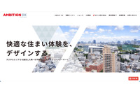 アンビションDXホールディングスに不正アクセス、ログの消失を確認 画像