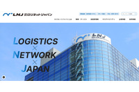 ミネラルウォーター「北海道大雪山ゆきのみず」の販売管理システム関連業務の委託先 扶桑電通のクラウドストレージに不正アクセス 画像
