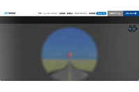 ニデックWebサイトにソフトウェアの脆弱性を悪用した不正アクセス 画像