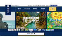 徳島県で住基ネット機器更改、マイナンバー含む個人情報を保存した外付ハードディスクをデータ未消去のまま廃棄した可能性 画像