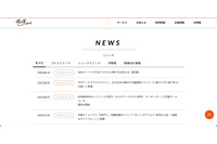 ギグワークスのサーバに不正アクセス、攻撃者に目視で個人情報が閲覧された可能性を否定できず 画像