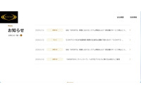 RIZAP「APORITOオンラインストア」に不正アクセス、カード情報が外部流出した可能性 画像
