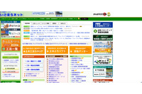 いさぼうネットに不正アクセス、個人情報が外部から閲覧 取得された可能性 画像