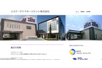 エスケーアイマネージメントへのサポート詐欺、Lanscope によるログ解析を実施し約4,000ファイルの削除を確認 画像