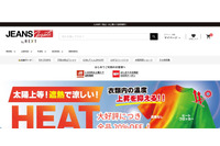 REXTへのランサムウェア攻撃、JEANS MATE店舗での支払いは原則として現金のみに 画像