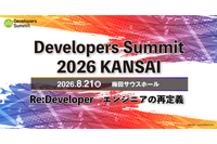 8 / 21開催「Developers Summit 2026 Kansai」にスリーシェイクが「Sreake」のブース出展 画像