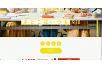 映画「さとこはいつも」公式アカウント騙る詐欺で高額金銭被害発生、マイナンバーカード画像含む個人情報も詐取 画像