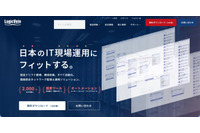 ダークウェブへの 17,559 名の情報流出を確認 ～ ロジックベインの不正アクセス被害 画像