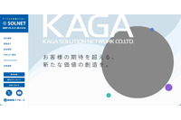 加賀ソルネット運営の「アカデミコナビ」に不正アクセス、合計165,587名分の個人情報漏えいを確認 画像