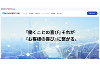 DAIKO NEXT LINK のメールアカウントに不正アクセス、二次被害と不正送信の拡大防止のためメールシステムを一時的に停止 画像