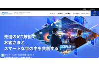 NTTスマートコネクト「スマイルサーバ」に不正アクセス、9 月中旬頃の復旧環境の提供開始を目標に準備 画像