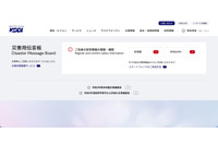 KDDI の ISP 事業者向けメールシステムに不正アクセス、個人情報保護委員会が行政指導 画像