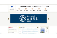 非表示のシートが含まれていることに気づかないまま掲載 ～ 大川市ホームページで公開した名簿データ 画像