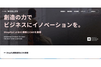 OEM向けホームページ作成サービスに不正アクセス、最大7,425名の顧客情報が漏えいした可能性 画像
