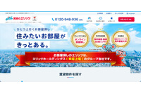 クラウド環境の不正アクセス制限に脆弱性、入居申込者情報が流出した可能性 画像