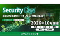 スリーシェイク、Security Days Fall 2026 に「Securify」をブース出展 手塚卓也氏によるセッションも 画像