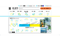 町職員（57歳・女性）が廃棄対象の公文書等を持ち帰り保管、裏面に大量の小説のコピー 画像