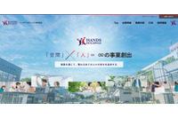 ハンズホールディングスにランサムウェア攻撃、従業員等のマイナンバー閲覧のおそれ 画像