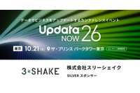 スリーシェイク、10 / 21東京・10 / 9名古屋で開催される「UpdataNOW26」に Reckoner をブース出展 画像