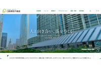日鉄興和不動産が利用するクラウドサービスに不正アクセス、マンション販売業務等に関する顧客情報を保存 画像