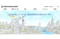 サンコーテクノのベトナム子会社にランサムウェア攻撃、サーバ及びパソコン内の各種ファイルの暗号化を確認 画像
