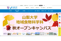 54サイトが閲覧不可に ～ 山梨大学が契約しているレンタルサーバでのWebサイト改ざん 画像