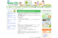 個人情報が記載された書類を作業現場で紛失（グリーンシティケーブルテレビ） 画像