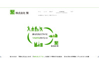 サーバ上にバックドア等の不正プログラムを設置 ～ 繋が運営するコーポレートサイトに不正アクセス 画像