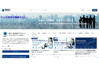 マネジメントサービスセンターのホームページに不正アクセス、管理者権限の取得や改ざんを確認 画像