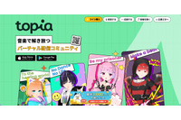 バーチャル音楽ライブ配信アプリ「topia」の音声サーバに不正アクセス 画像