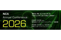 AI 時代の CSIRT のあり方を探る「NCA Annual Conference 2026」12月2日～4日 開催 画像
