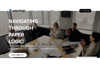 「paperlogic」に不正アクセス、現時点で情報の閲覧や外部への持ち出しが行われた痕跡は見つからず 画像