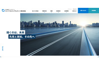 セントラルコンサルタント コーポレートサイトに不正アクセス、外部との不正な通信も確認 画像