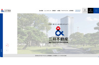 資格情報の不正利用でシステム閲覧被害 ～ 三井不動産、最大5.5万件の情報漏えいの可能性 画像