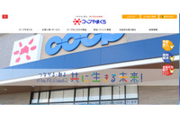 データベース内の全てのデータを削除 ～「コープやまぐちLINEミニアプリ」に不正アクセス 画像