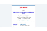 プラグインの脆弱性を悪用 ～ 「洛西進学教室」「進学館」に不正アクセス 画像