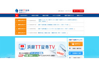 パスキー設定を要請 ～ 浜銀TT証券でフィッシングによる不正アクセス・取引被害発生 画像