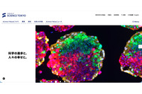 東京科学大学の情報基盤に不正アクセス、個人情報が漏えいした可能性 画像