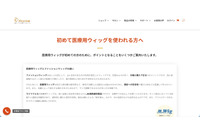 社内調査で発覚 ～ ライツフォル、外部 Q&A サイトにおける過去の「広告明示なし投稿」を公表 画像