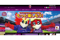 京都パープルサンガでメール誤送信、ファンクラブ会員情報15,612件が漏えい 画像