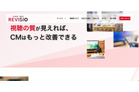 REVISIO 役職員が使用する PC がマルウェア感染、ローカル環境に保存されていた個人情報が外部漏えいした可能性を否定できず 画像