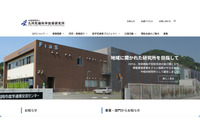 公益財団法人 九州先端科学技術研究所でメール誤送信、見積書を自治体 ML 宛に送信 画像