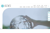 日本大学理工学部教職員のアカウントに対し巧妙に偽装されたフィッシングメール、多数の不審メールを送信 画像