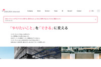 さくらインターネットが不正アクセス調査結果を発表「さくらのレンタルサーバ」全サーバ再構築など再発防止策を掲げる 画像