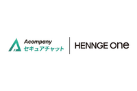 HENNGE One、企業向け生成 AI チャットサービス「Acompany セキュアチャット」と SSO 連携 画像