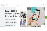 「@cosme」に登録した個人情報が20分間閲覧可能に、社内でのファイル受け渡し時に外部ファイル転送サービスを利用 画像