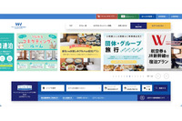 実行犯が示唆したダークウェブでの情報公開は確認されず ～ ワシントンホテルにランサムウェア攻撃 画像